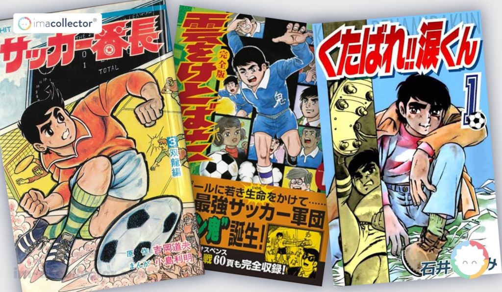 Couvertures des mangas Namida-kun, Soccer Banchō et Kumo o Ketobase, consacrés au football avant Captain Tsubasa.