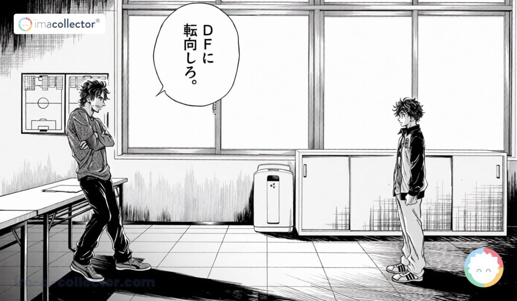 Ashito Aoi apprend de Fukuda qu’il doit devenir latéral dans une scène marquante du manga Ao Ashi.