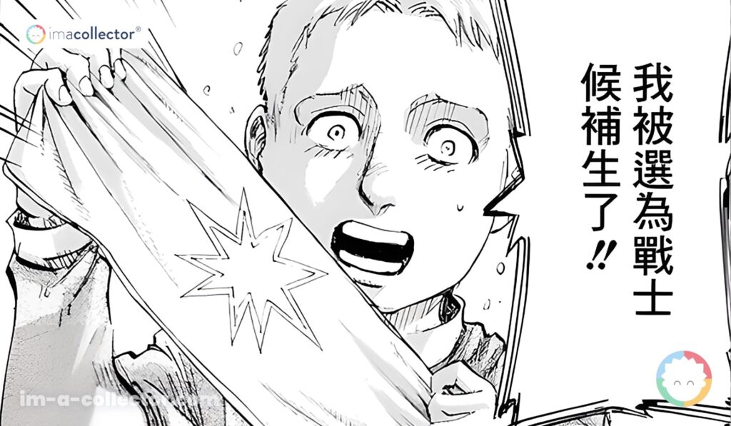 Reiner Braun enfant dans le manga Attack on Titan, annonçant avec joie qu’il a été choisi comme apprenti guerrier.