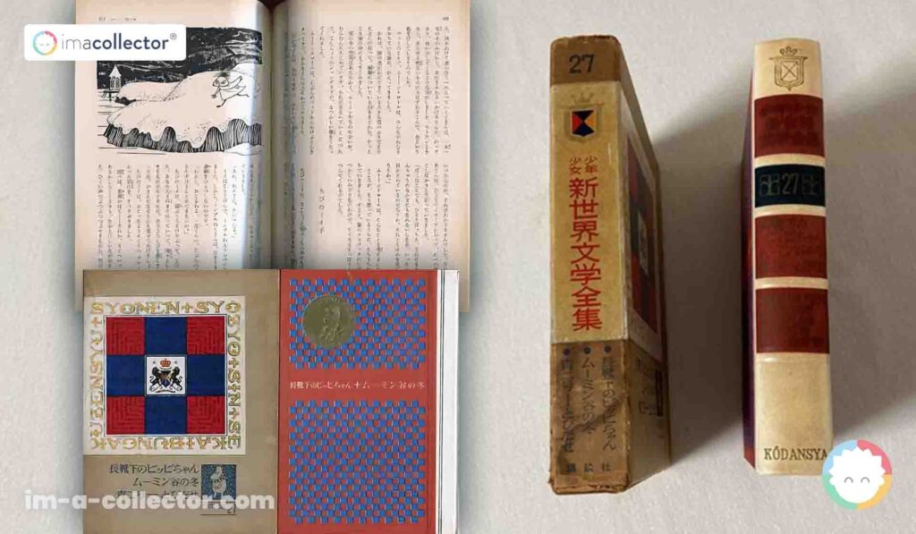 Édition japonaise de 1964 de Moominvalley in Midwinter, traduite par Shizuka Yamamuro et illustrée par Tatsuo Ikeda.